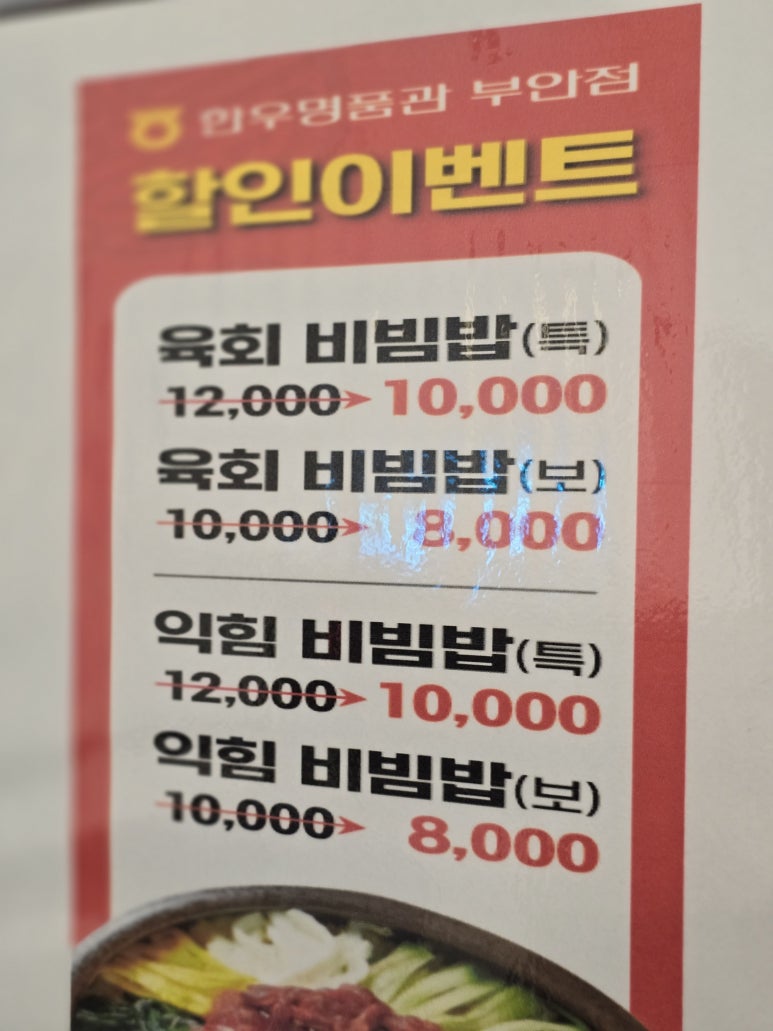고창부안축협 한우명품관 이미지