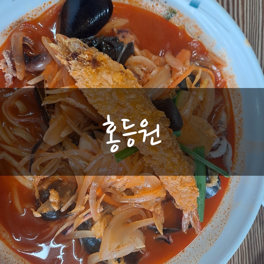 홍등원 이미지
