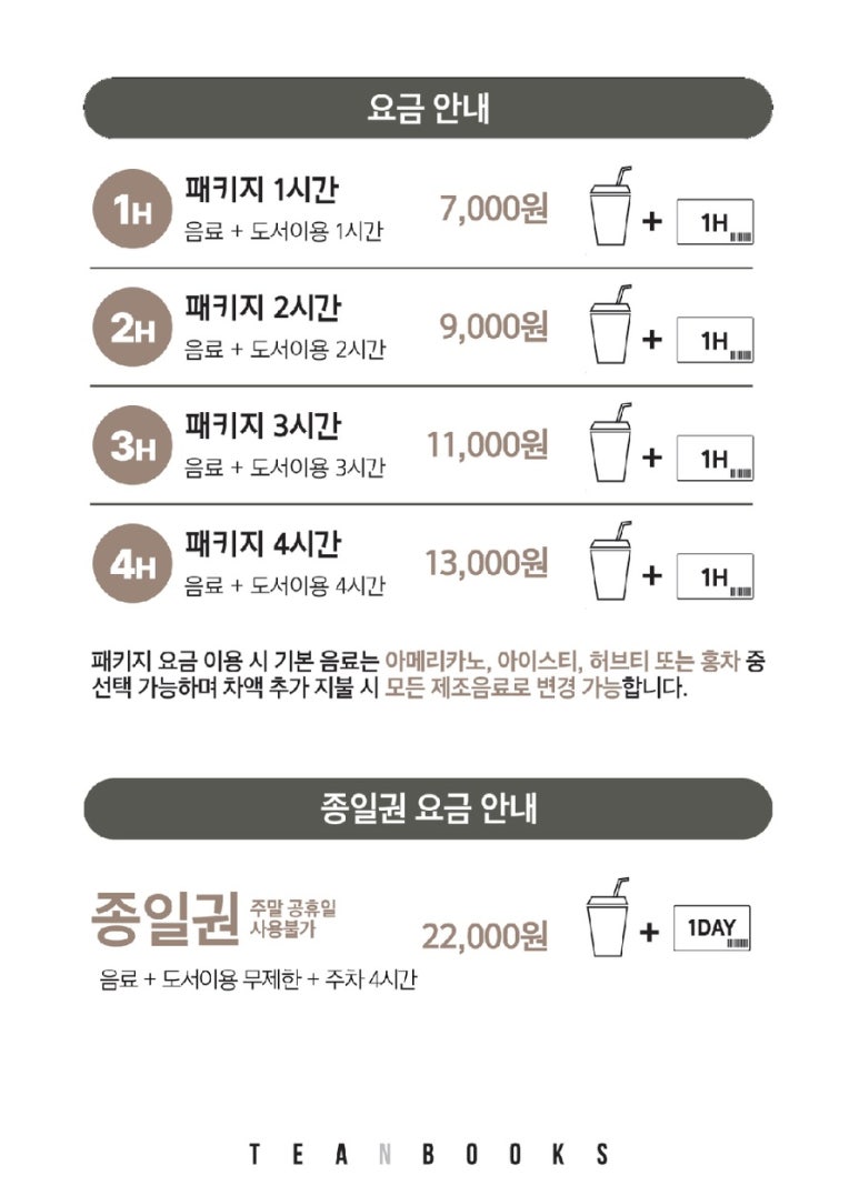 카페앤북스 이미지