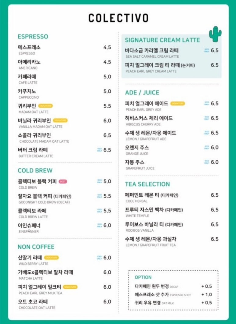 콜렉티보그랜드 이미지