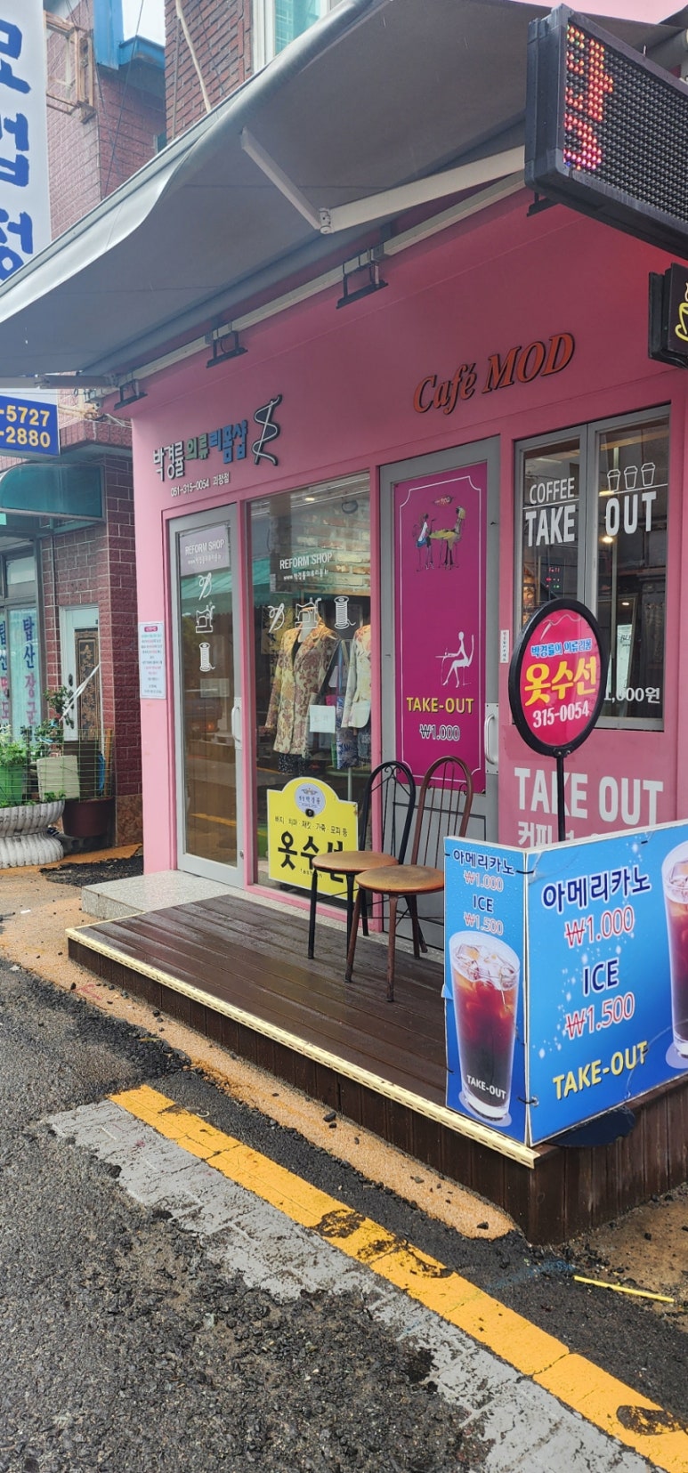 박경률의류리폼 이미지