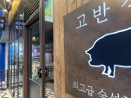 모던송도트리플스트리트점 이미지
