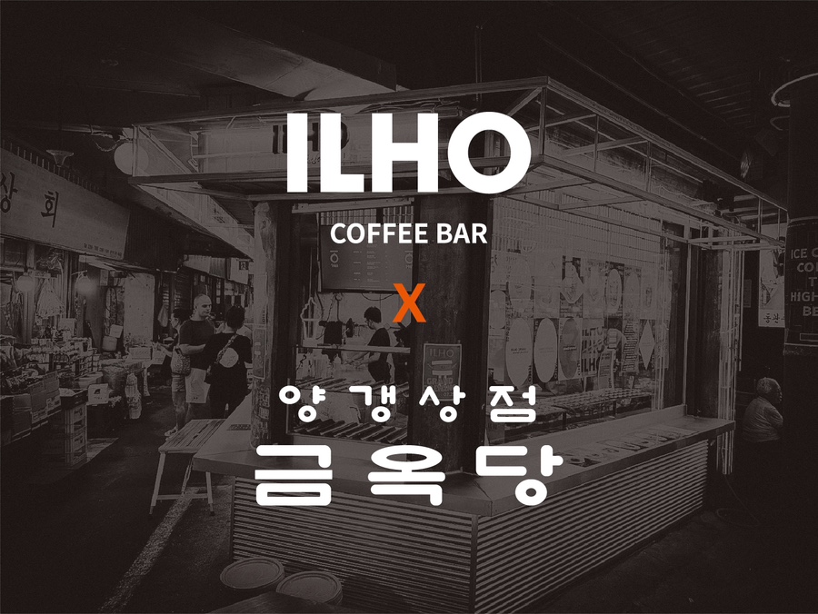 일호상회 이미지