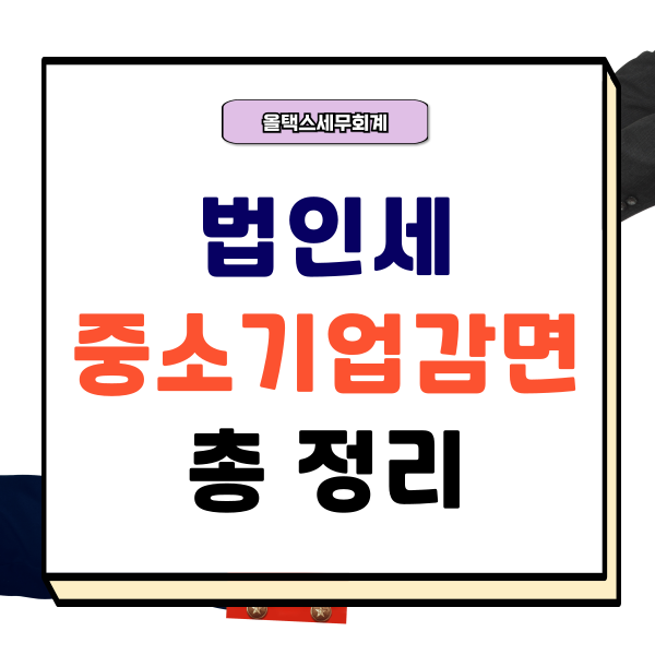 올택스세무회계 이미지