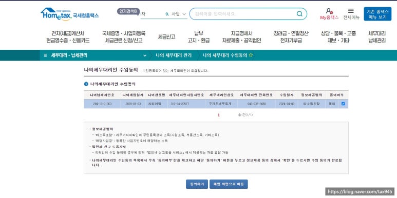 구자호세무회계사무소 이미지