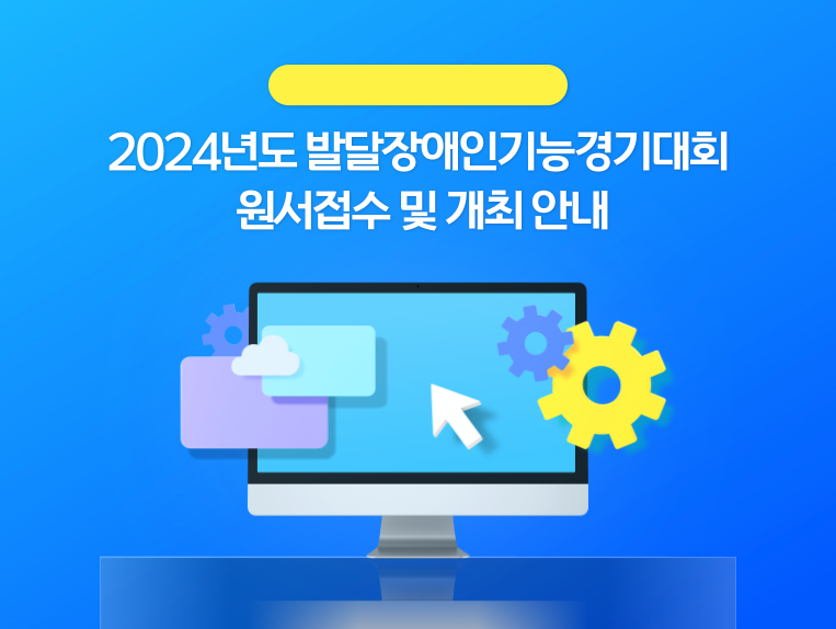 (사)울산광역시지적장애인복지협회 이미지