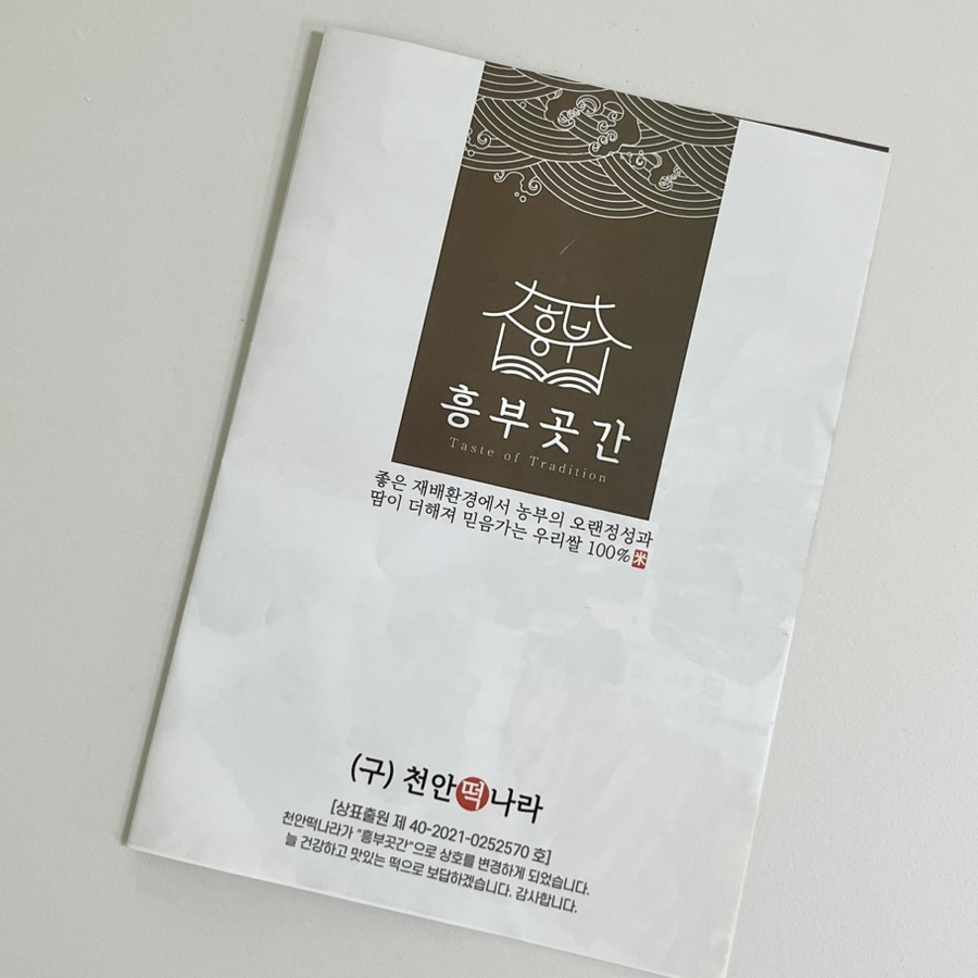 웰빙떡나라 이미지