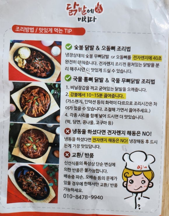 닭발점빵 이미지