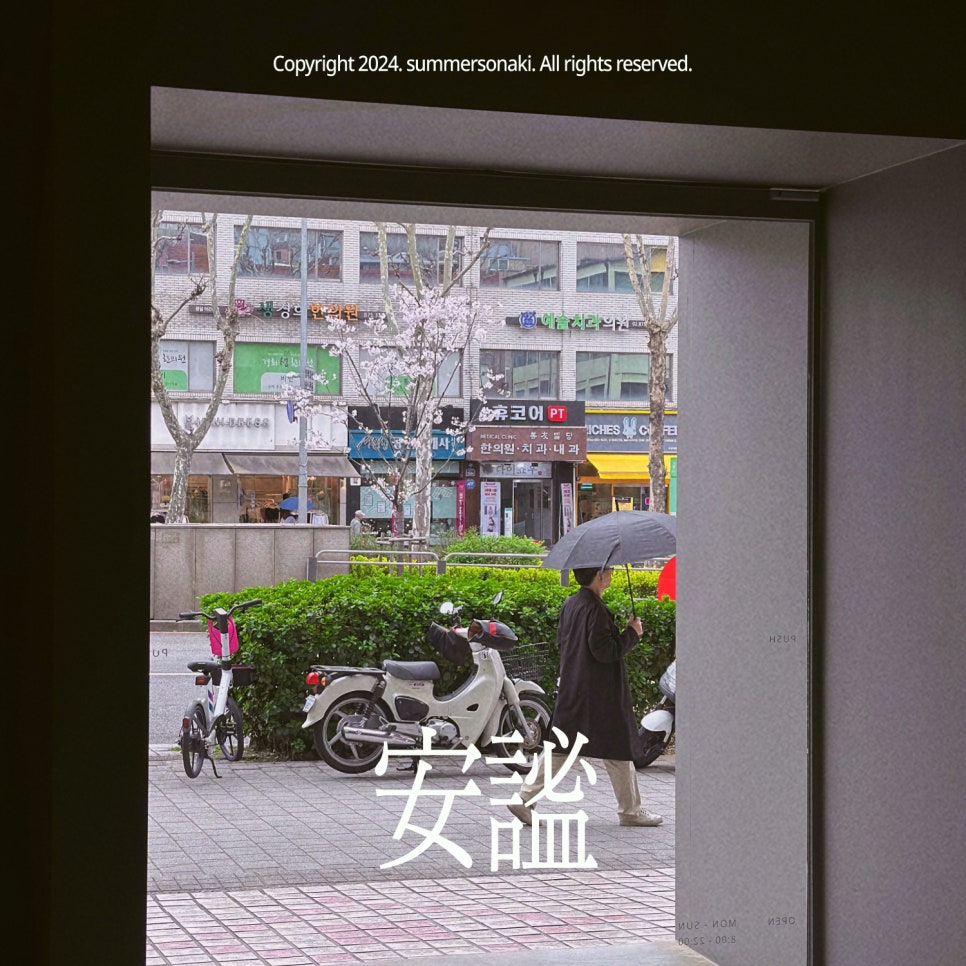 로스터리 안밀 이미지