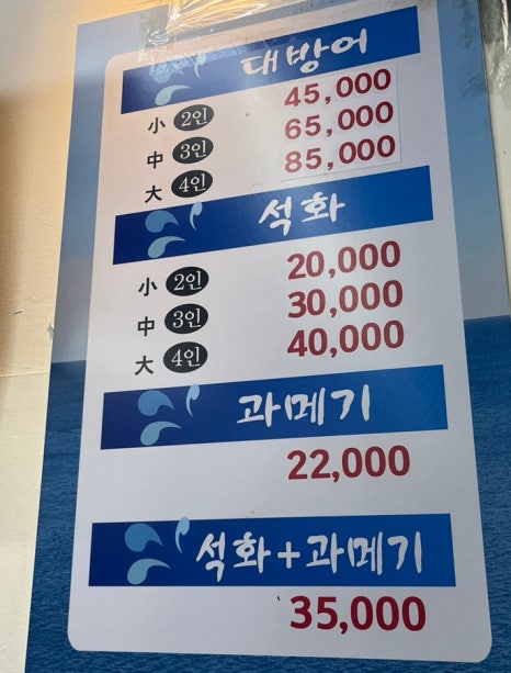 소문난가좌싱싱회 이미지