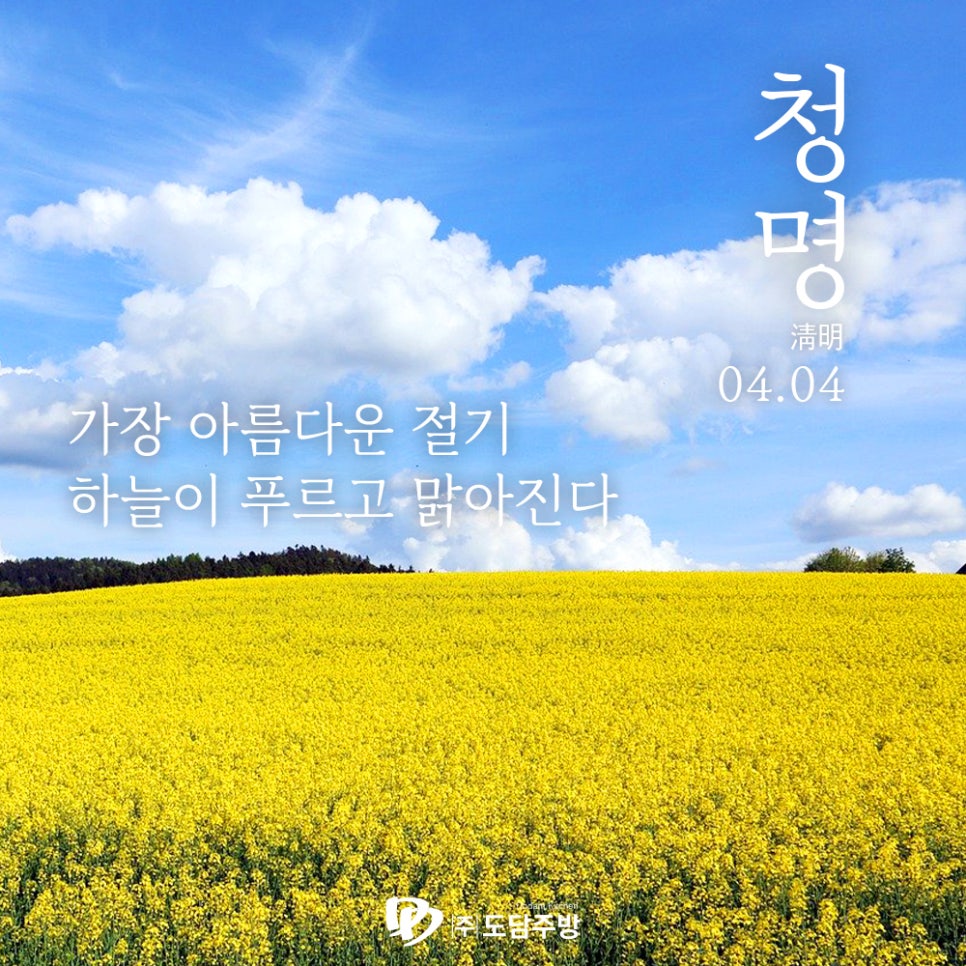 주식회사 절기 이미지