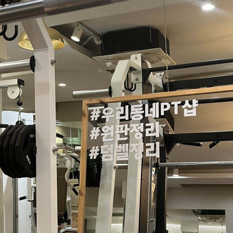 우리동네PT샵 이미지