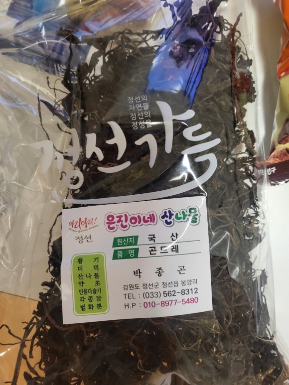 정선떡쇠네취떡 이미지