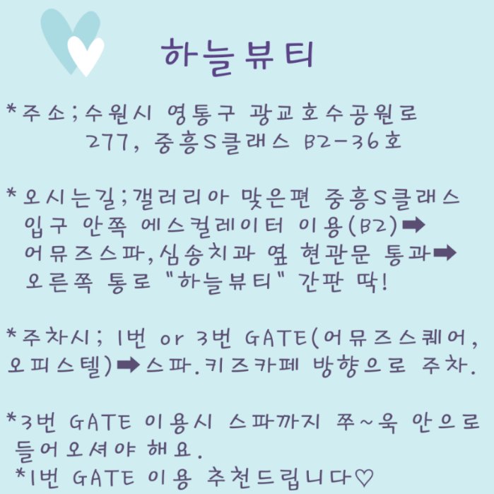 하늘뷰티 이미지