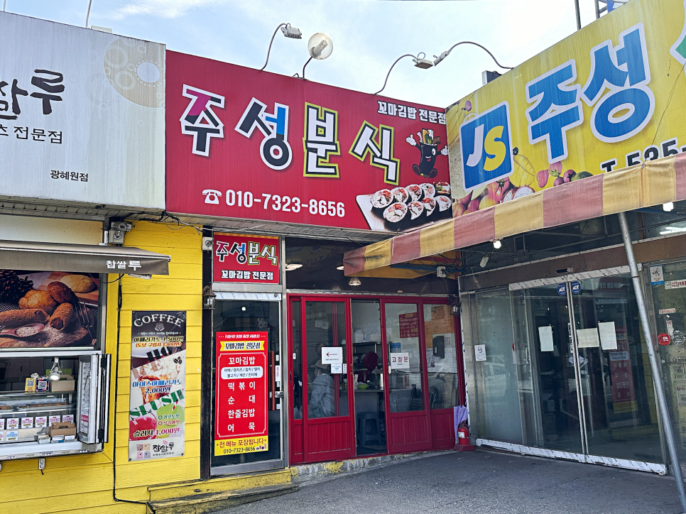 주성포장 이미지