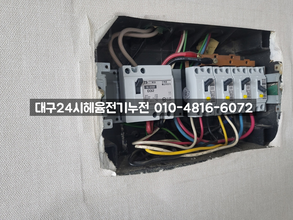 대구전기출장 이미지