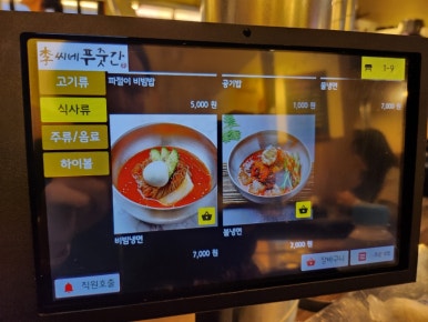우리소푸줏간 이미지