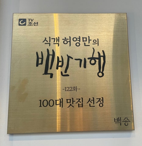 청담식객 이미지
