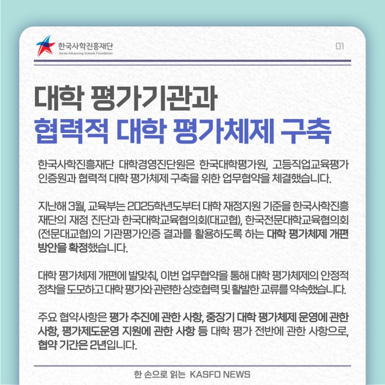 한국경영진단원 이미지