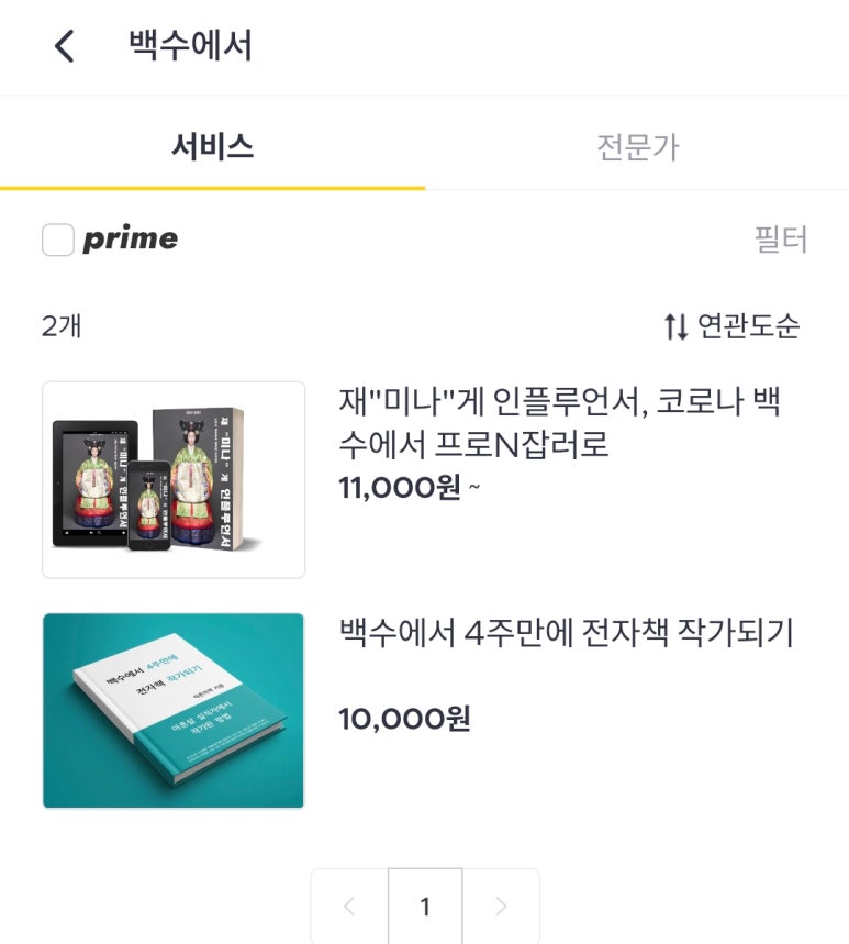 와우백수 이미지