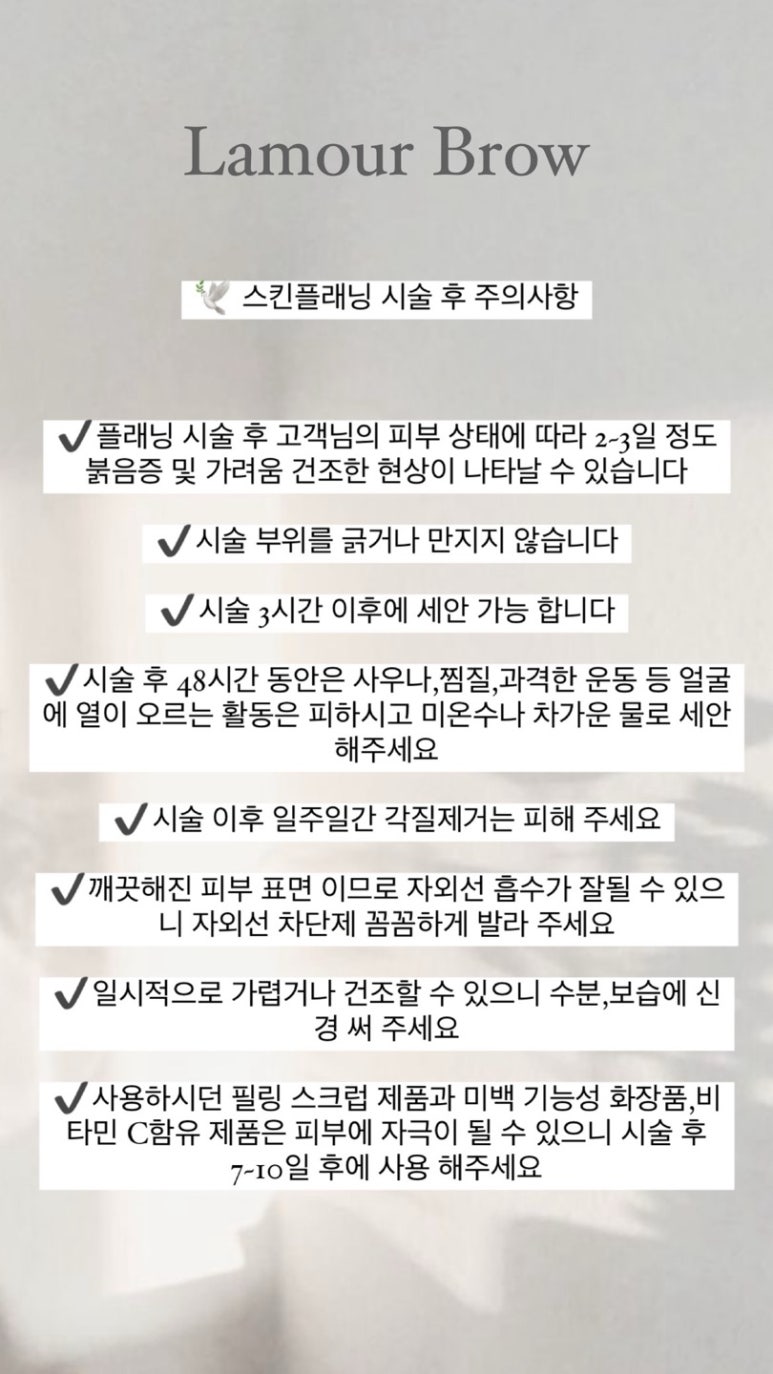 라무르브로우 이미지