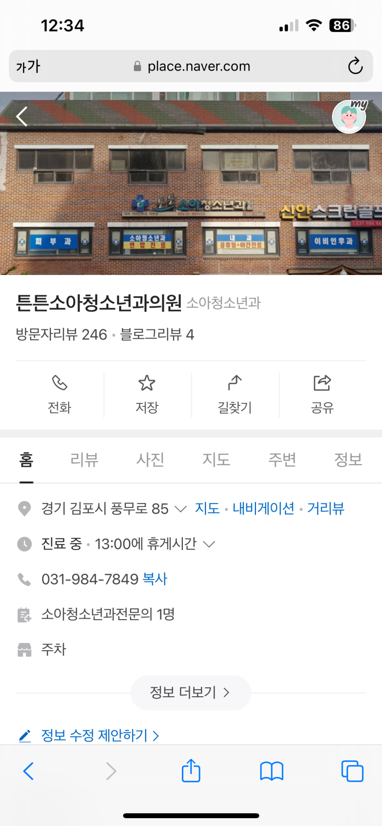 365홈마트 이미지