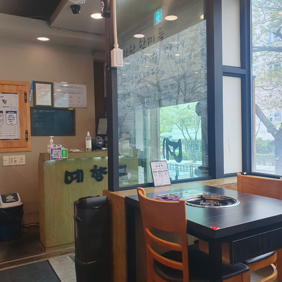 예향정부산시청점 이미지