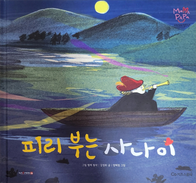 마마파파 이미지