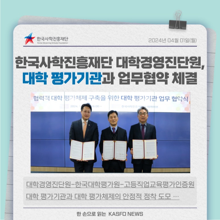 한국경영진단원 이미지
