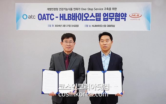 바이오건강식품 이미지