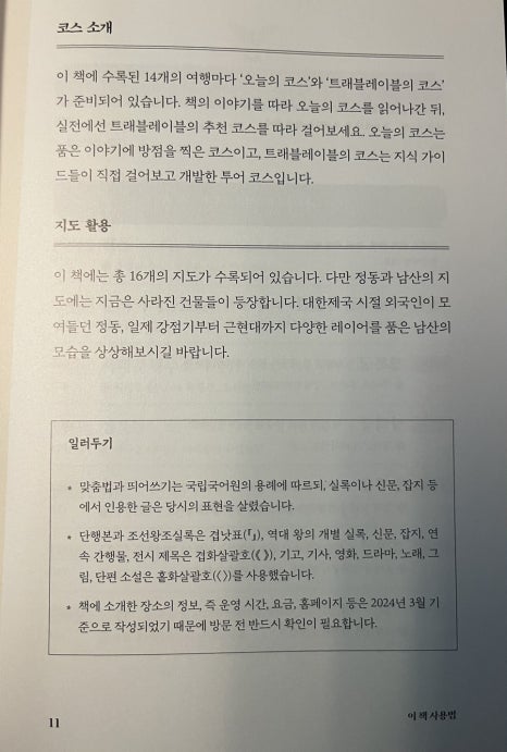 경성여행사 이미지