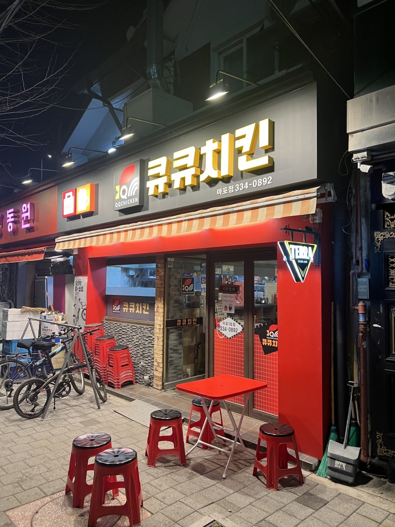 큐큐치킨 이미지