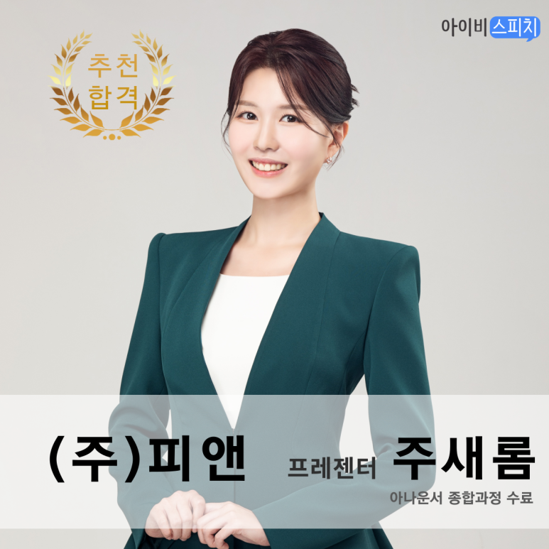 (주)피앤 이미지