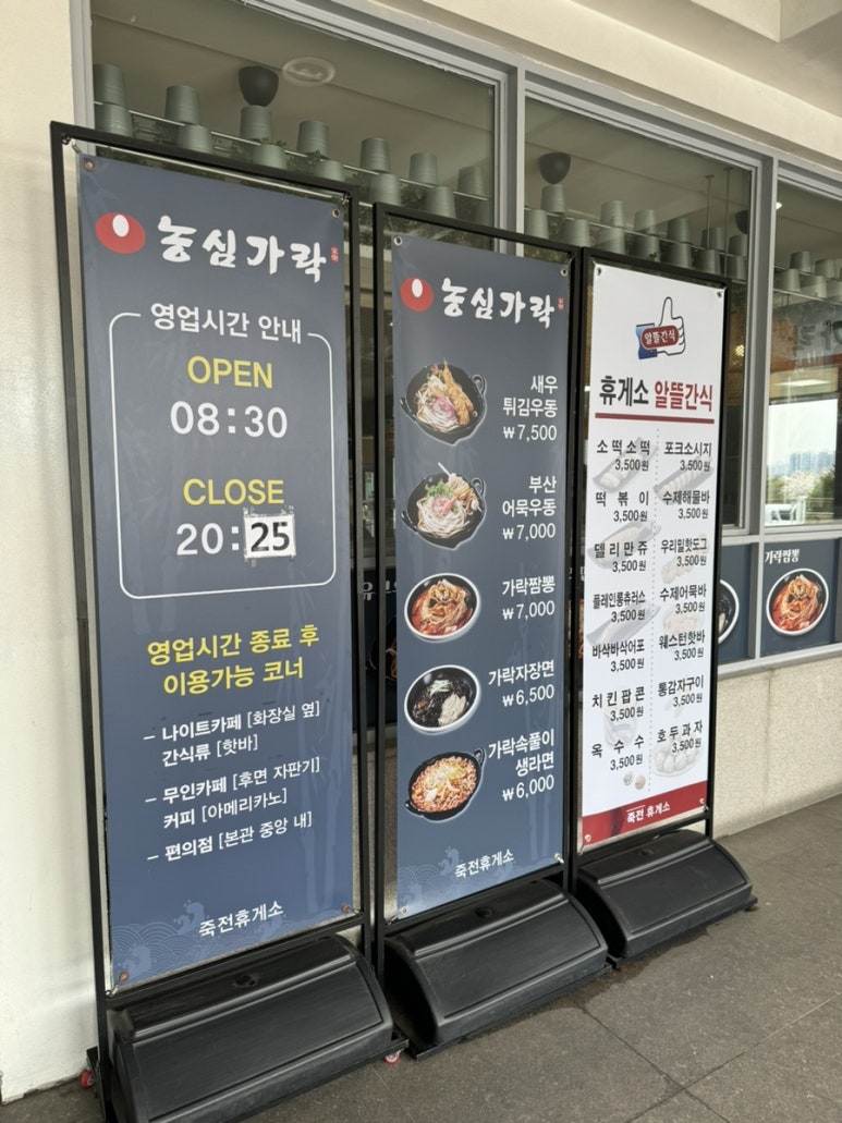 농심주유소 이미지