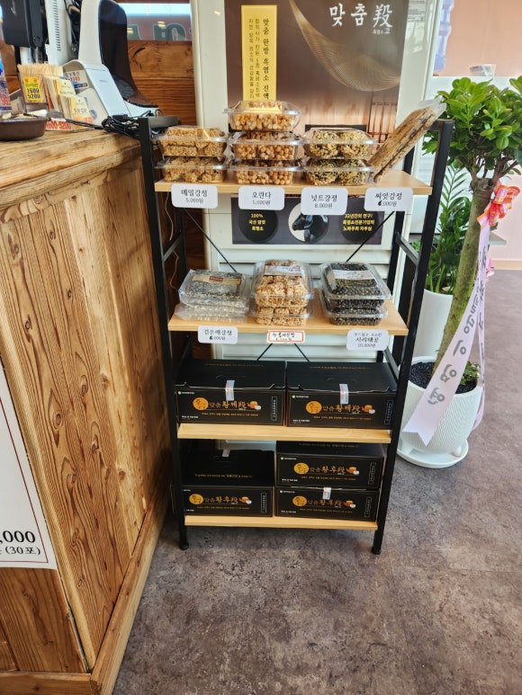 맛나흑염소 이미지