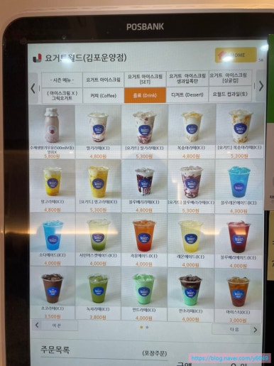 요거트월드김포 이미지