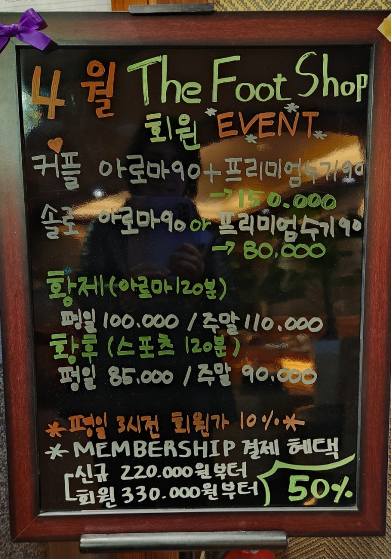 스타발관리 이미지