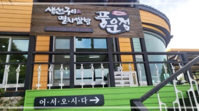 풍운정 이미지