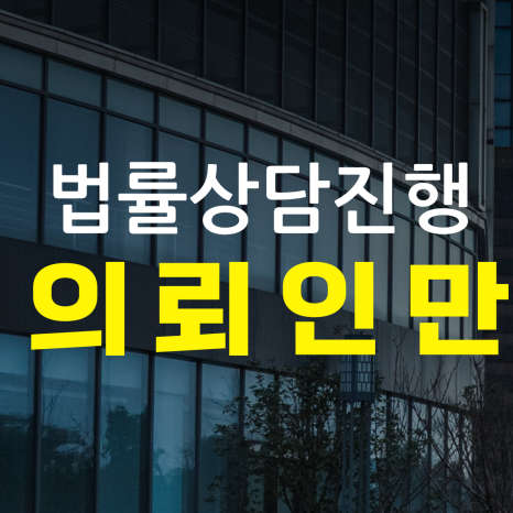 법률사무소법우 이미지