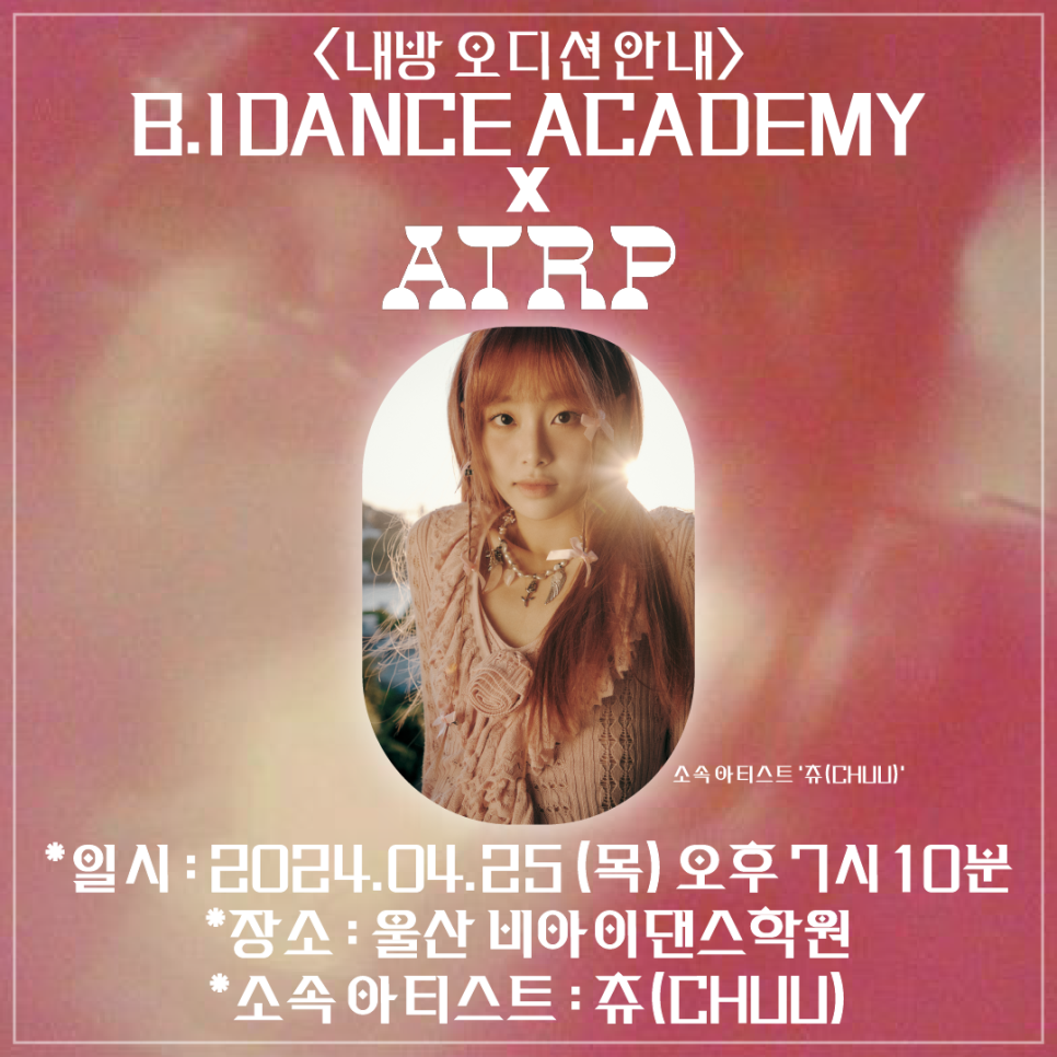 비아이댄스학원 이미지