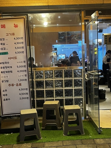 92냉삼집 이미지