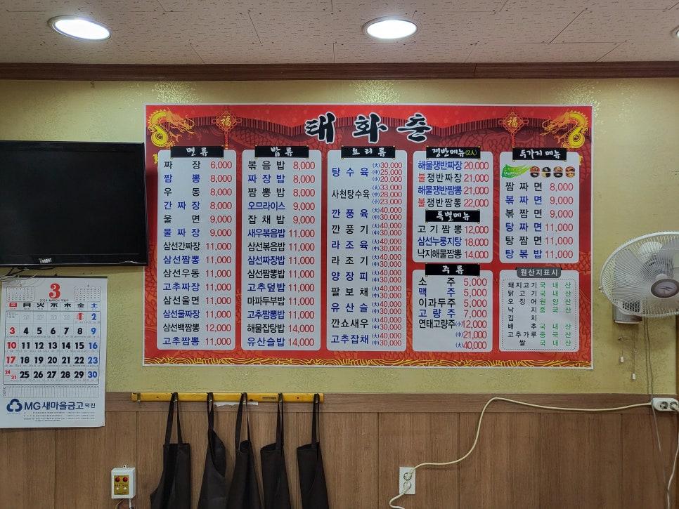 태화춘 이미지