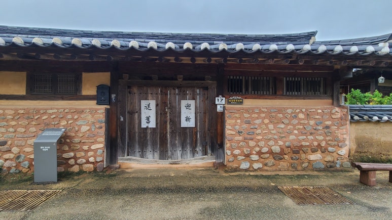 내앞댁 이미지