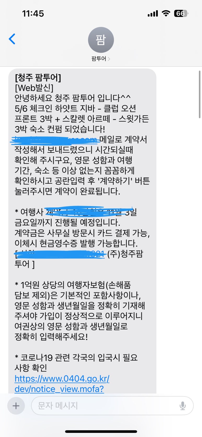 청주팜투어 이미지