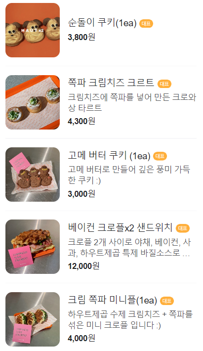 하우트 이미지
