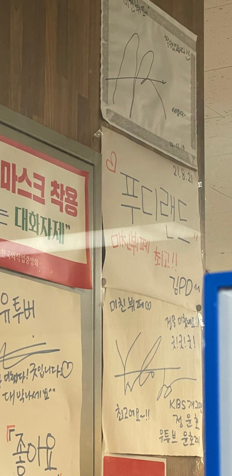 미친뷔페식백반 이미지