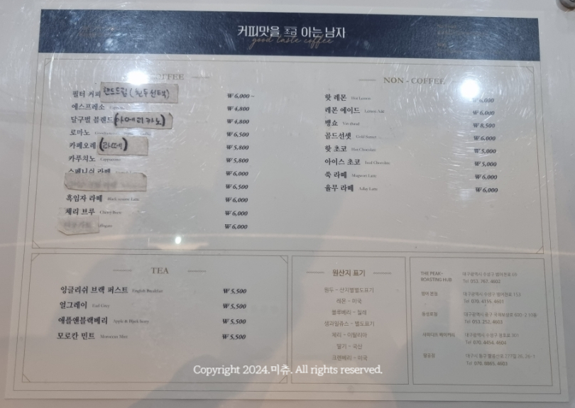커피맛을조금아는남자더피크 이미지