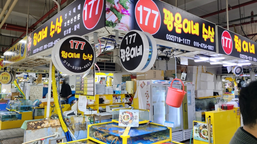 철이네수산 이미지