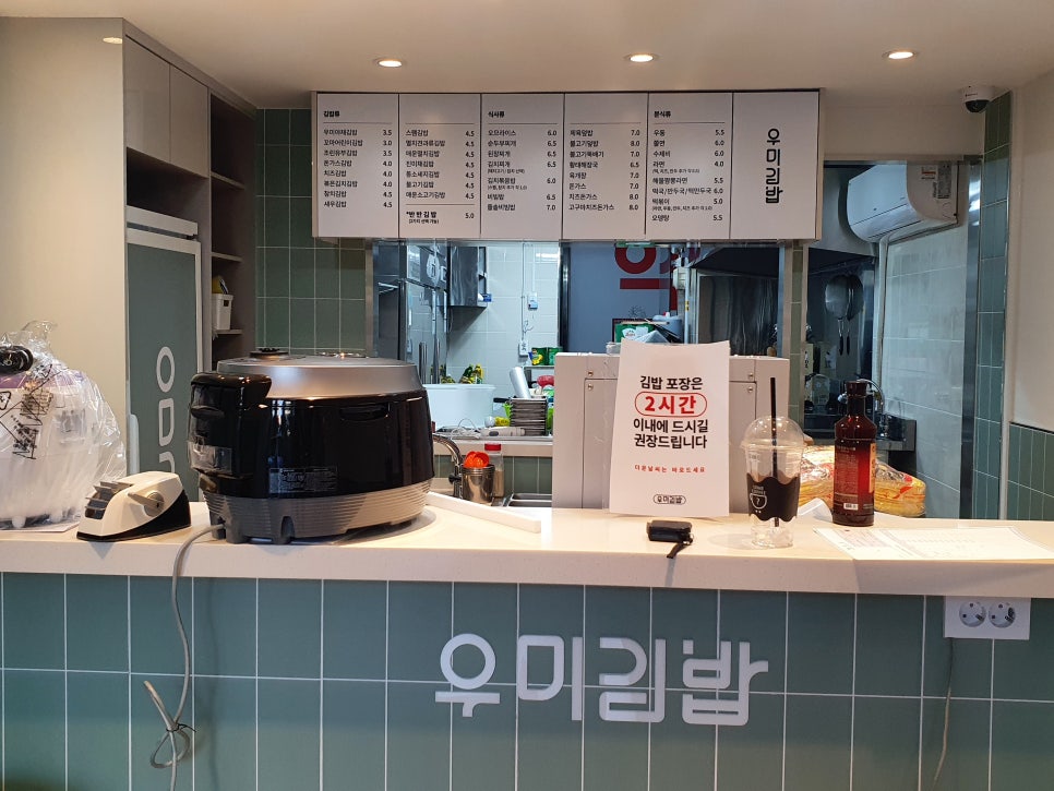 우미김밥 이미지