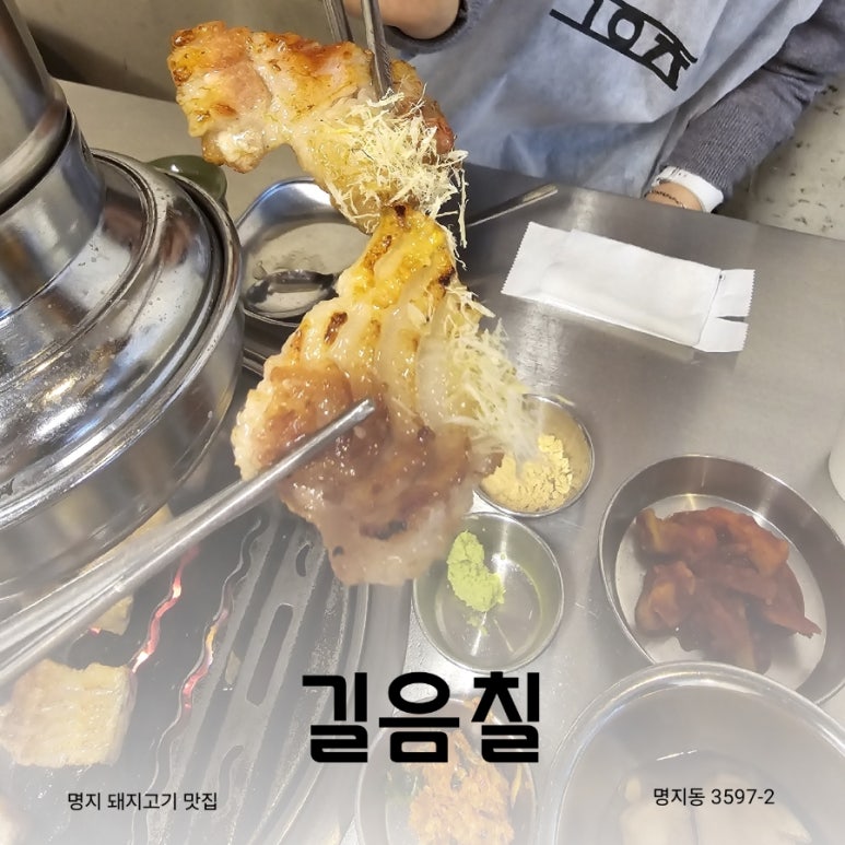 길음칠 이미지